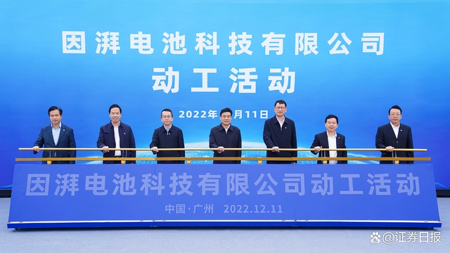 广汽埃安旗下动力电池项目动工,109亿元大手笔构建自主电池产业竞争力
