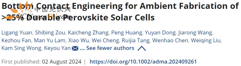 AM：底部接触工程，环境制造>25%耐用钙钛矿太阳能电池